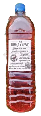 Pamid h Merlo