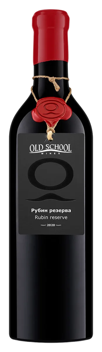 Rezerva Rubin 2022 (Резерва Рубин 2022)