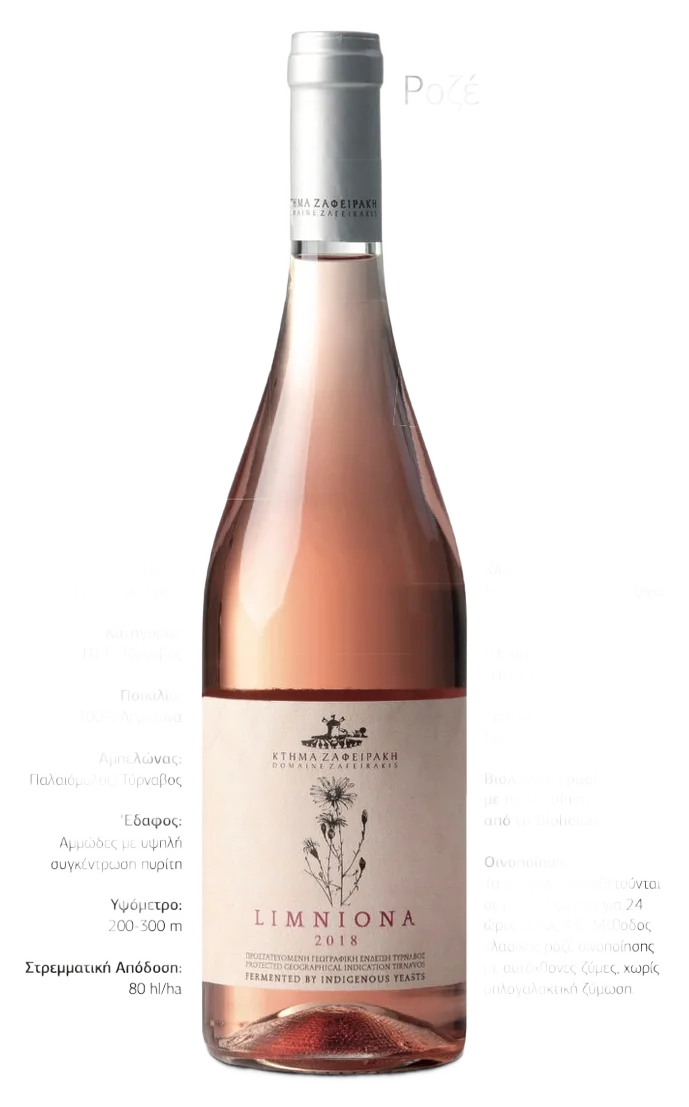 Limniona Roze (Λημνιώνα Ροζέ)