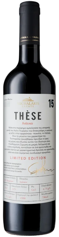 THÈSE 15 LIMITED EDITION