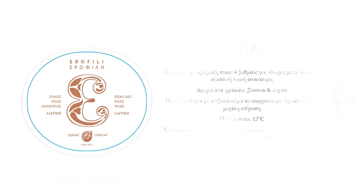 Erofili