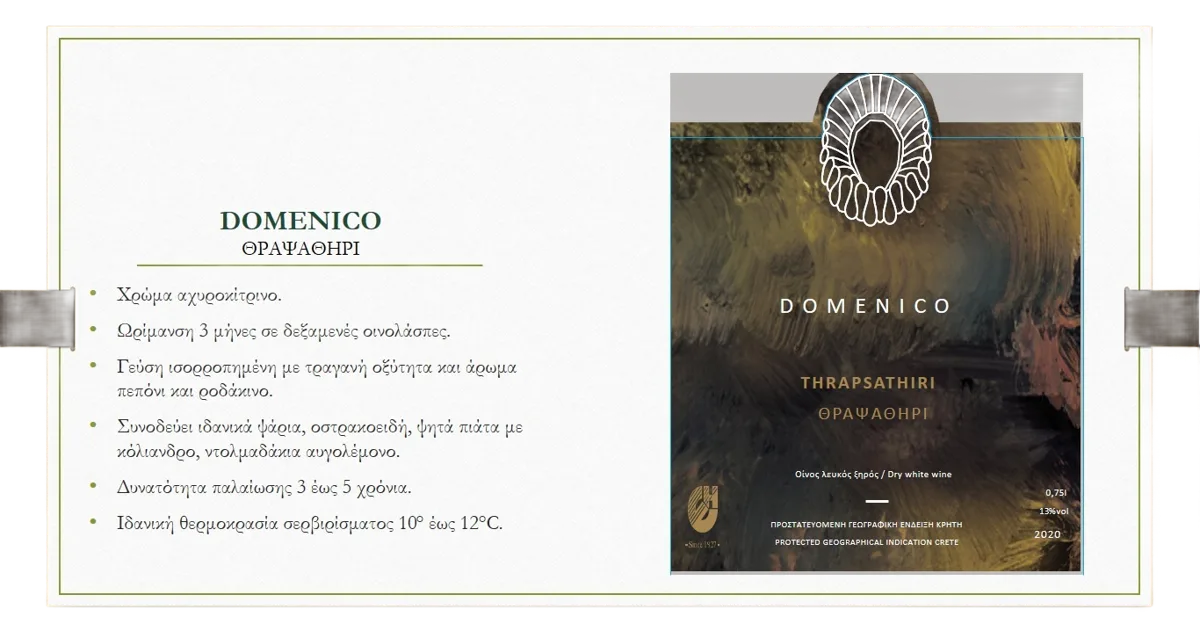 Domenico Thrapsathiri