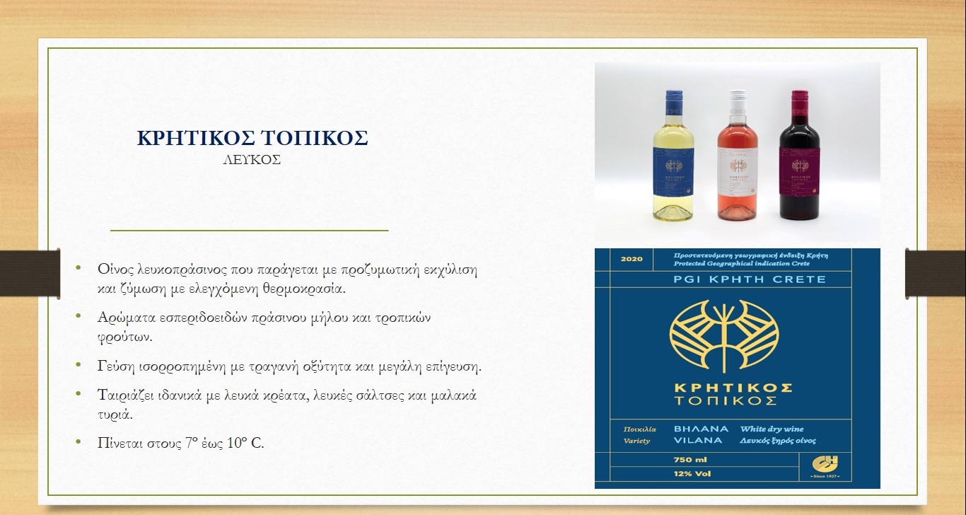 Cretan local white