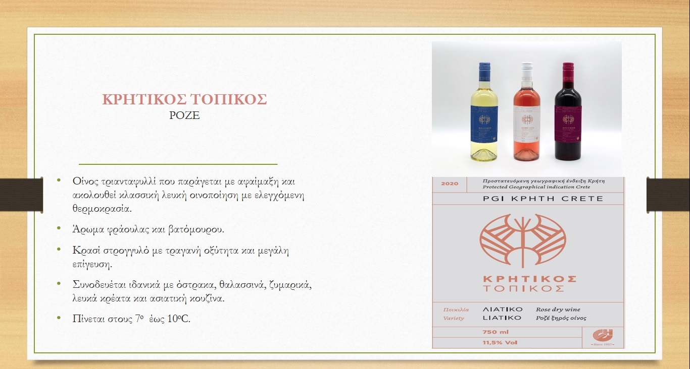 Cretan local rosé